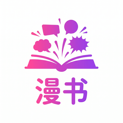 萝莉漫画